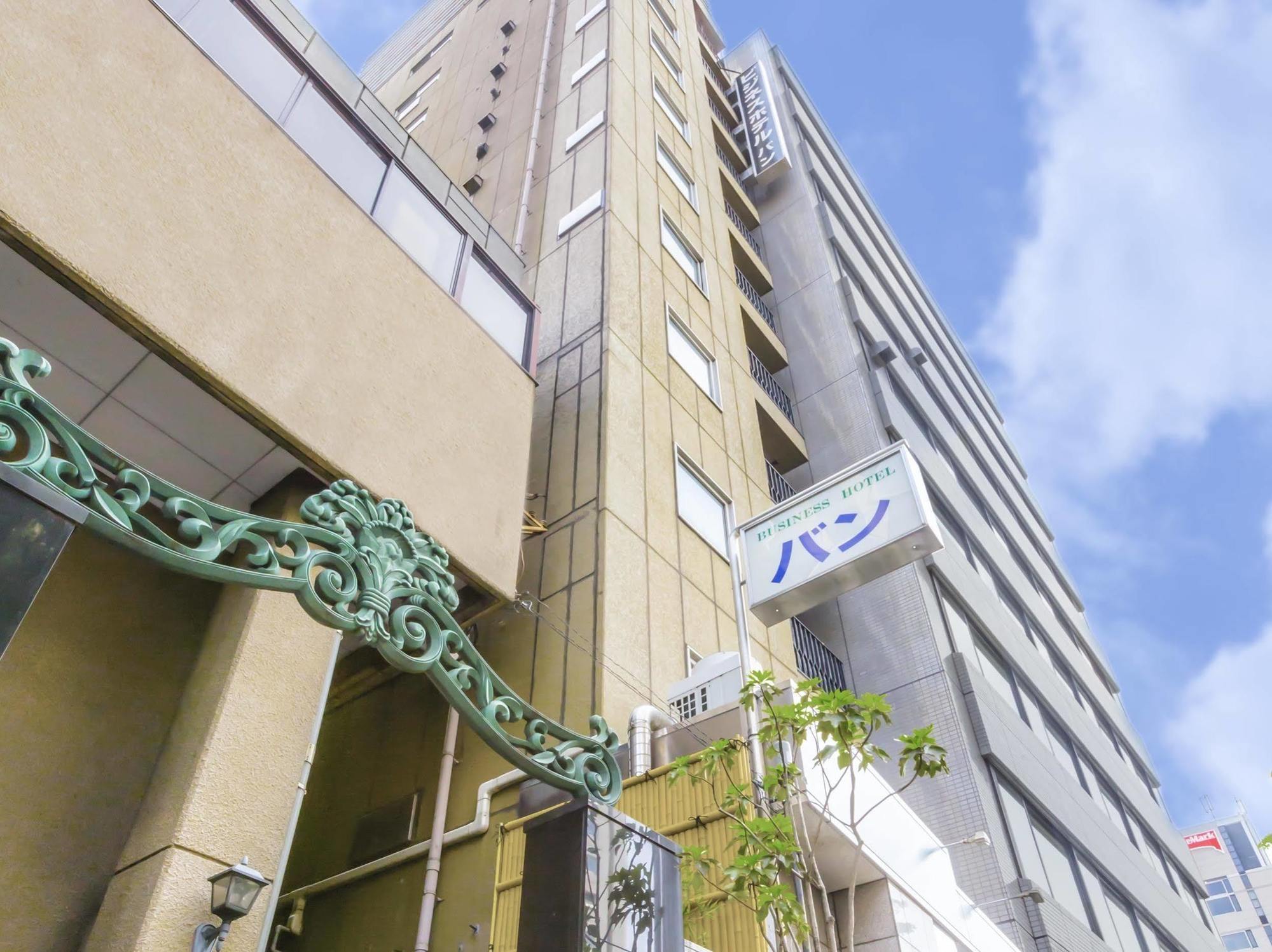 Business Hotel Ban 東京都 外观 照片